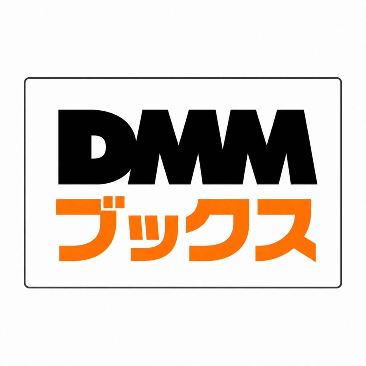 DMMブックス