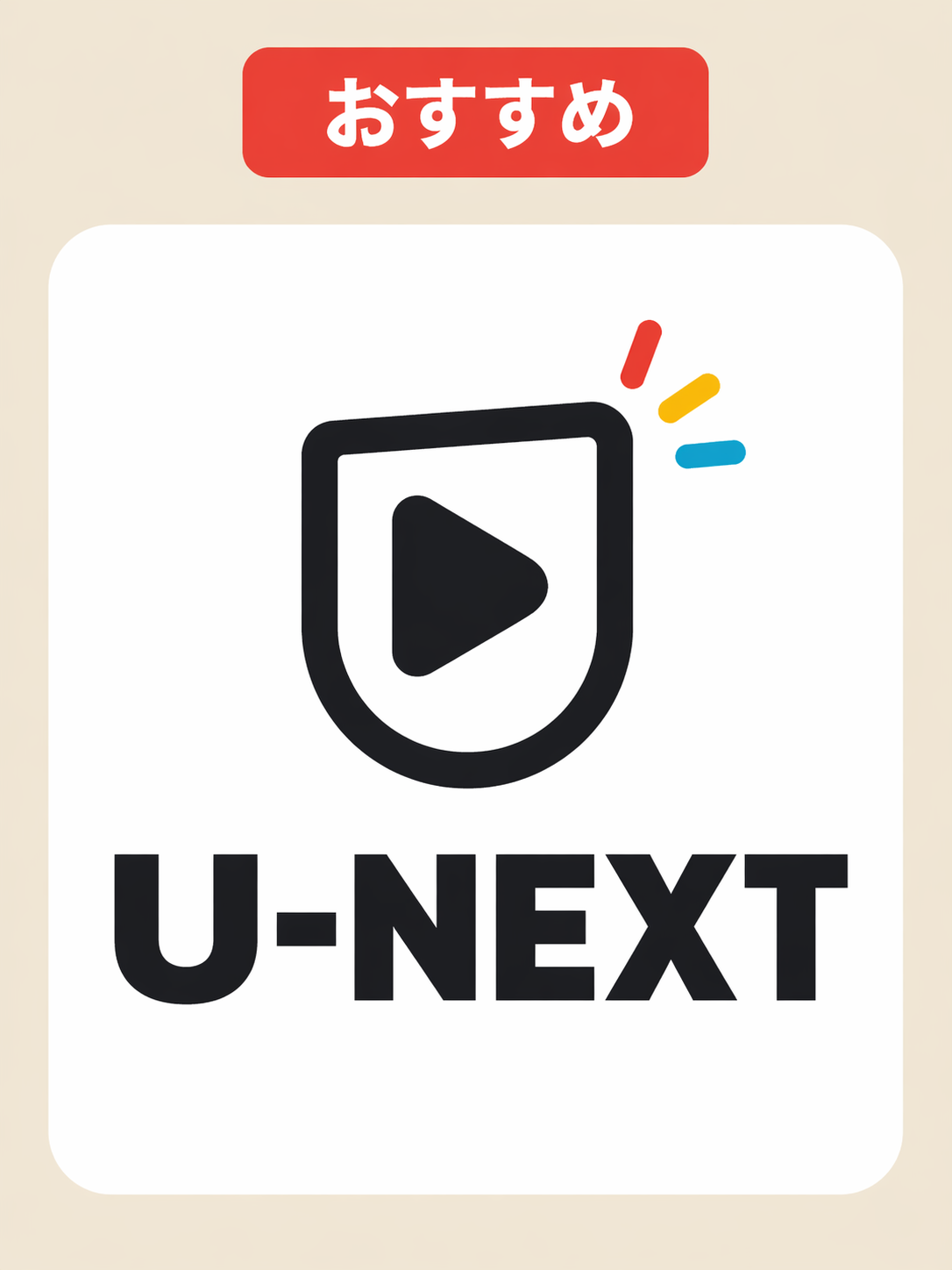U-NEXT